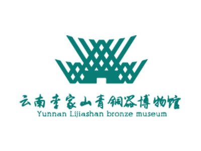 云南李家山青铜器博物馆2023年“元旦”假期开放公告